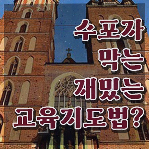  스토리텔링수학지도사 응시자격 확인 , 학습한 후기 정보 가득