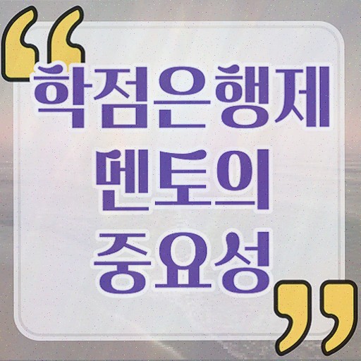  학점은행제 플래너 사기 , 직장인을 위해