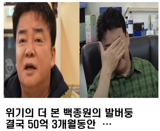 더본 <b>백종원</b> 욕먹는이유 <b>논란</b>... <b>식자재</b>만 할인하는거라고?... 