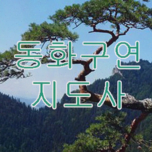  구연동화교육 , 직장인도 쉽게 합격한 후기 확인하기