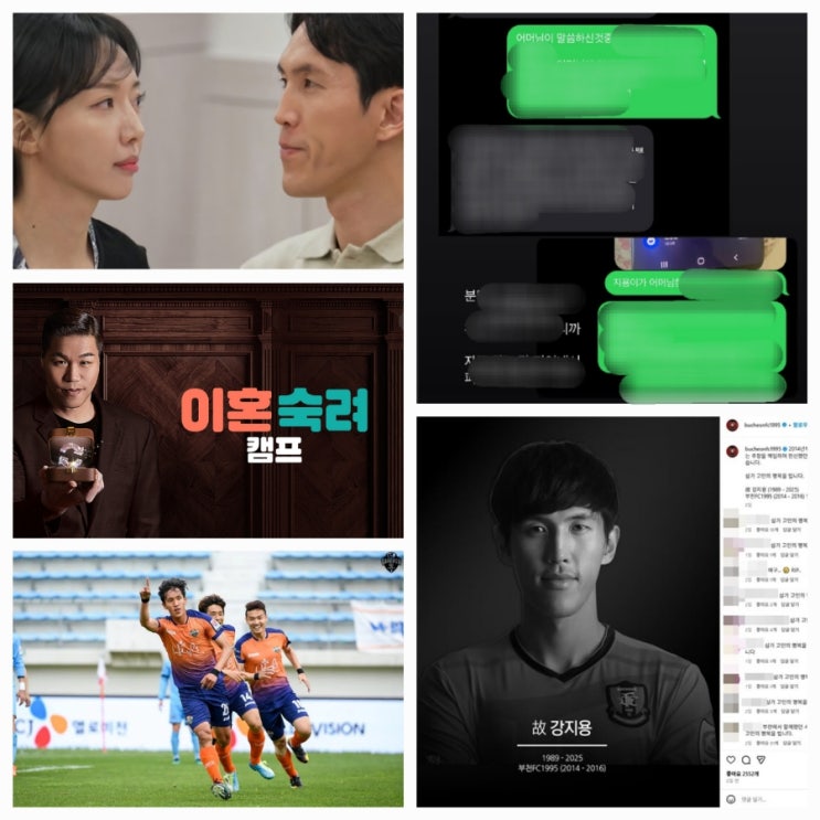 | <b>故 강지용 아내</b> 이다은 | 시모  <b>공개</b>하며 갈등 폭로 | 1분... 