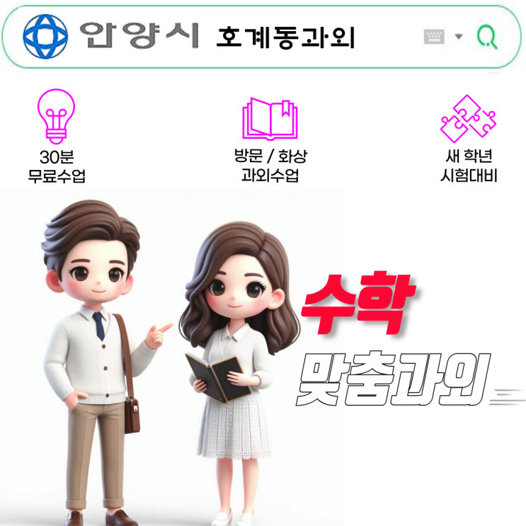 호계동 중3 수학과외 삼각비의 정의 호계동 중3 수학과외 삼각비의 정의