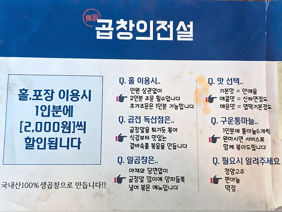 곱창의전설 독산점 사진 3