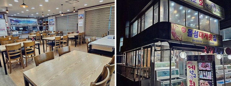  특별한 점심이 필요하다면? 돌섬대게횟집에서 동명항대게를 만나세요!
