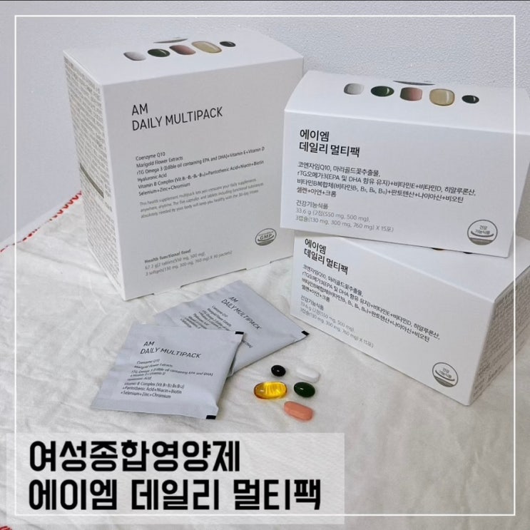  30대 올인원우먼팩 여자 영양제 추천; 에이엠데일리멀티팩 여성종합영양제 한포영양제