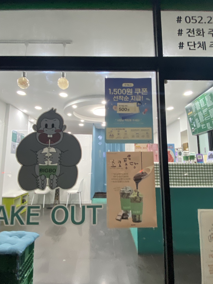 빅보커피 사진 4