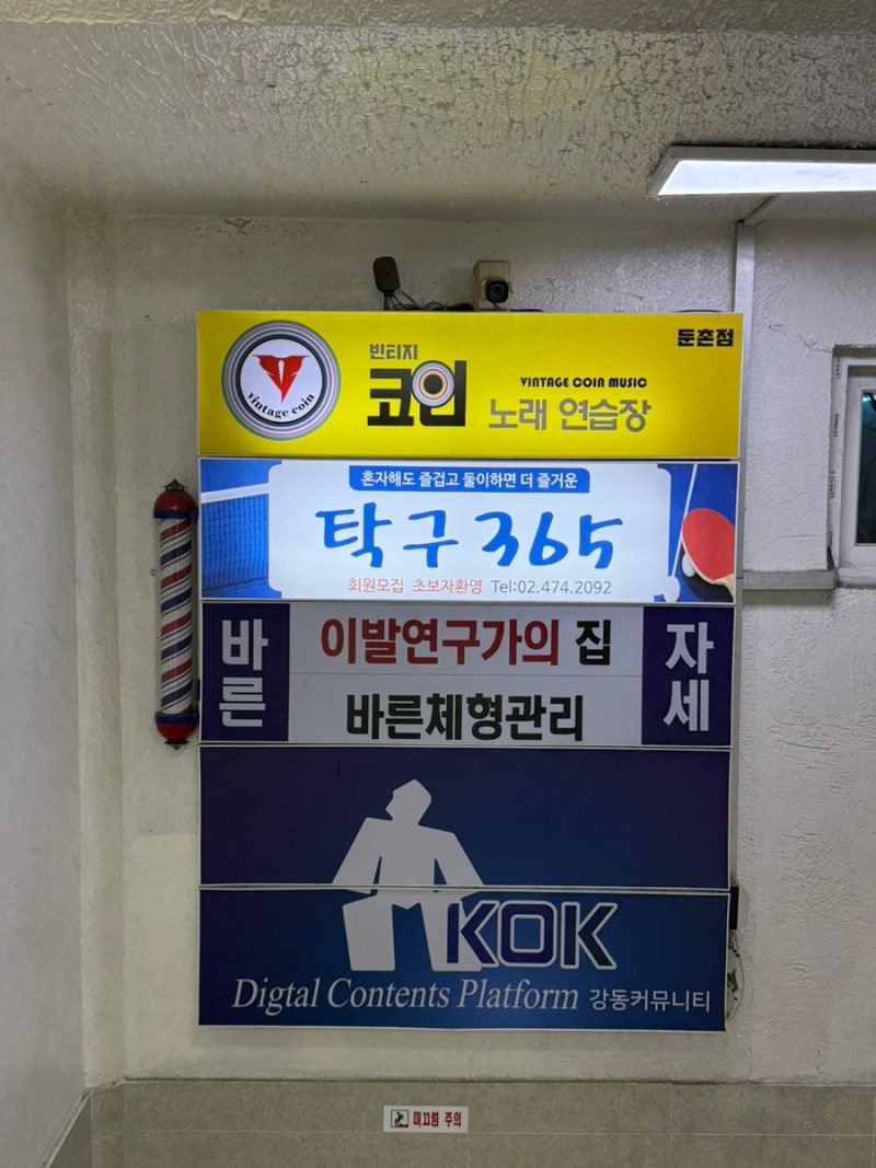 성내동 빈티지코인노래연습장 | 둔촌동역 놀거리 1곡 500원 : 네이버 블로그