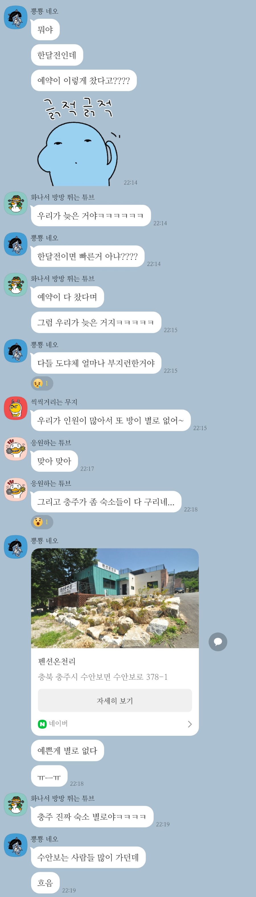 호수위의하루펜션 사진 1