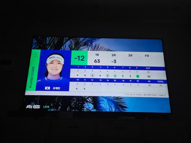2라운드LIVE스코어 유해란12언더 <b>이소미</b>와 공동<b>선두</b>입니다