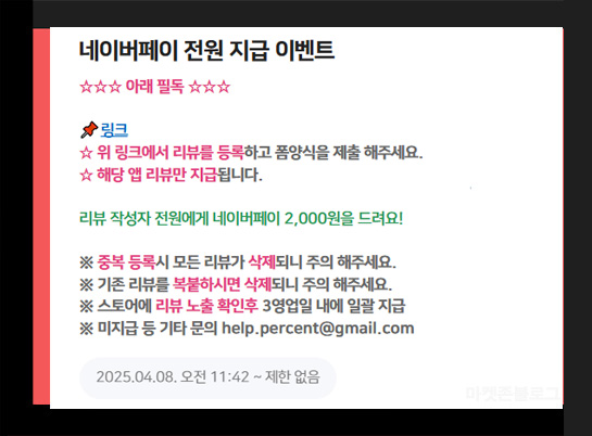 럽센트 앱리뷰 이벤트(네페 2,000원)전원 럽센트 앱리뷰 이벤트(네페 2,000원)전원