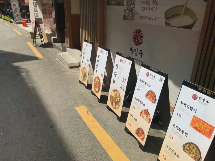  회의 후 점심에 추천하는 북창동 맛집 한양옥!