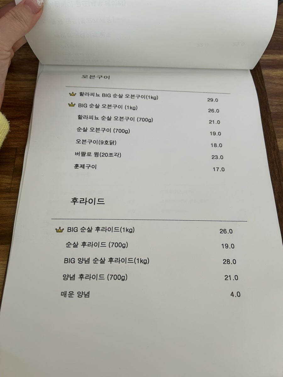 오크피자 사진 3