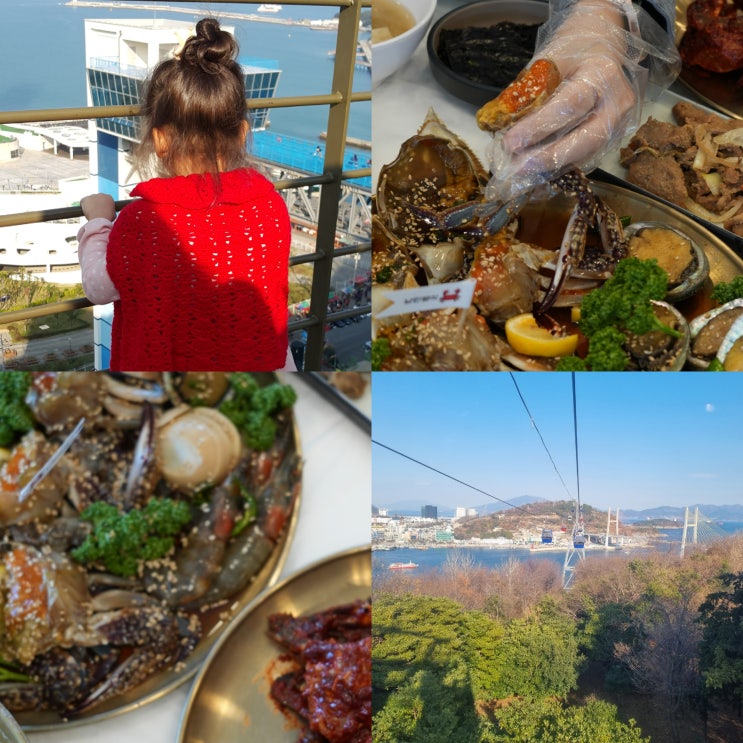  여수 해상케이블카 맛집 여수 게장 한정식 낭만별식