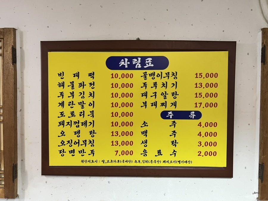 달마루 사진 4