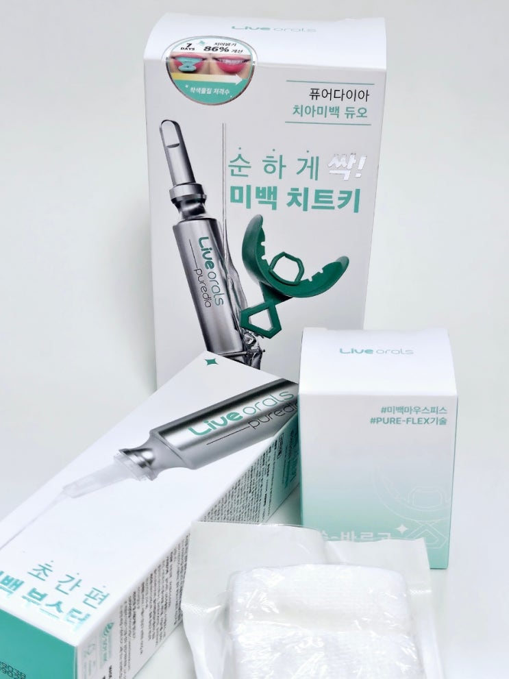  치과 미백 1회 가격으로 8개?!라이브오랄스 퓨어다이아 셀프 치아미백 솔직 후기