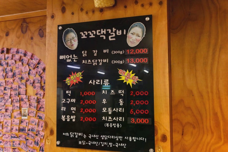  왜관점 꼬꼬댁갈비, 생일을 더욱 특별하게 만들어준 왜관역 맛집