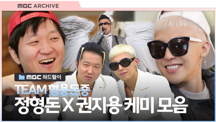 ‘형용돈죵’ 귀환? <b>정형돈</b>X<b>지드래곤</b>, <b>유튜브</b>로 전설 케미 재소환