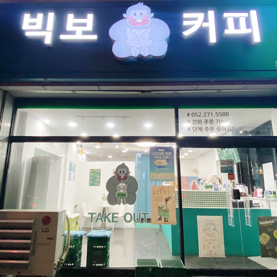 빅보커피 사진 1