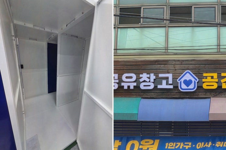  [물류창고리뷰] 공유창고공간 영통점, 편리하고 안전한 물류창고