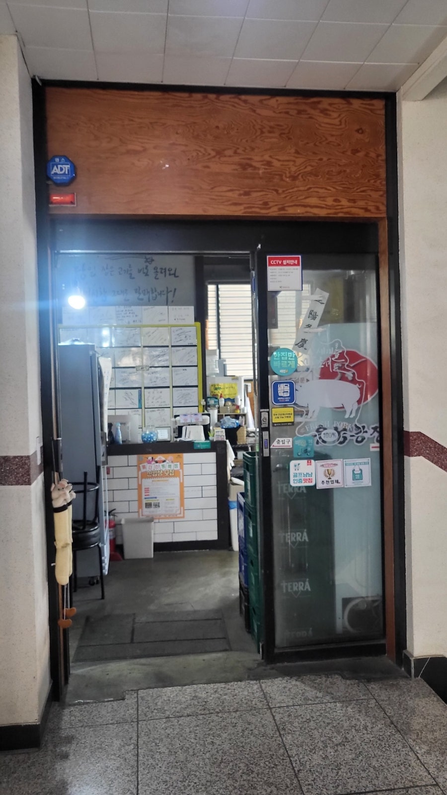 음성농장 동백점 사진 2
