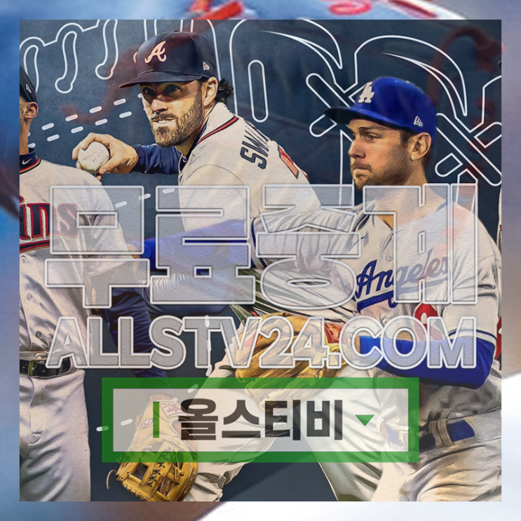 2025년5월3일 <b>골든스테이트</b> 워리어스 <b>휴스턴</b> 로케츠 분석
