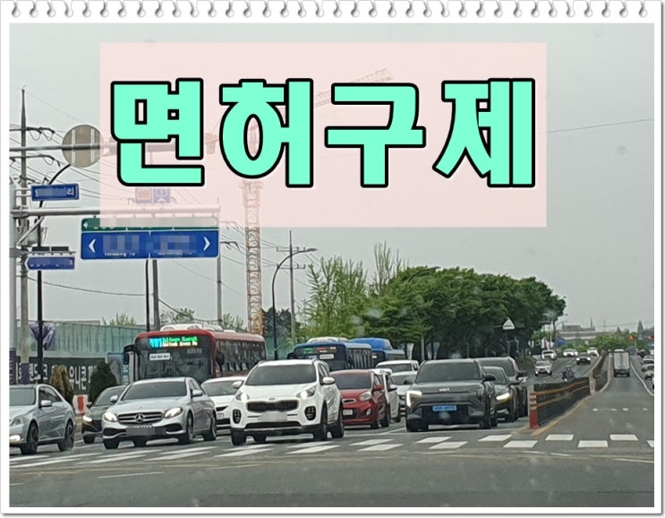  알콜농도 0.1% 음주운전 혈중 수치 면허취소 1년 구제는