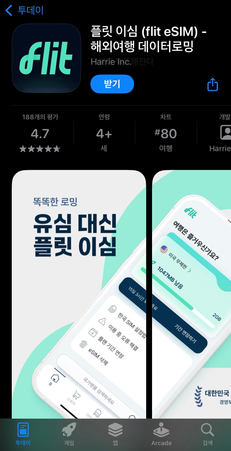 플릿 이심 미국 – 라스베가스부터 샌프란시스코까지, 실제 사용 후기!