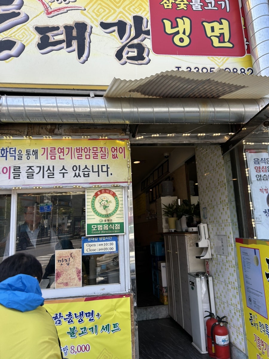 돈대감 사진 4