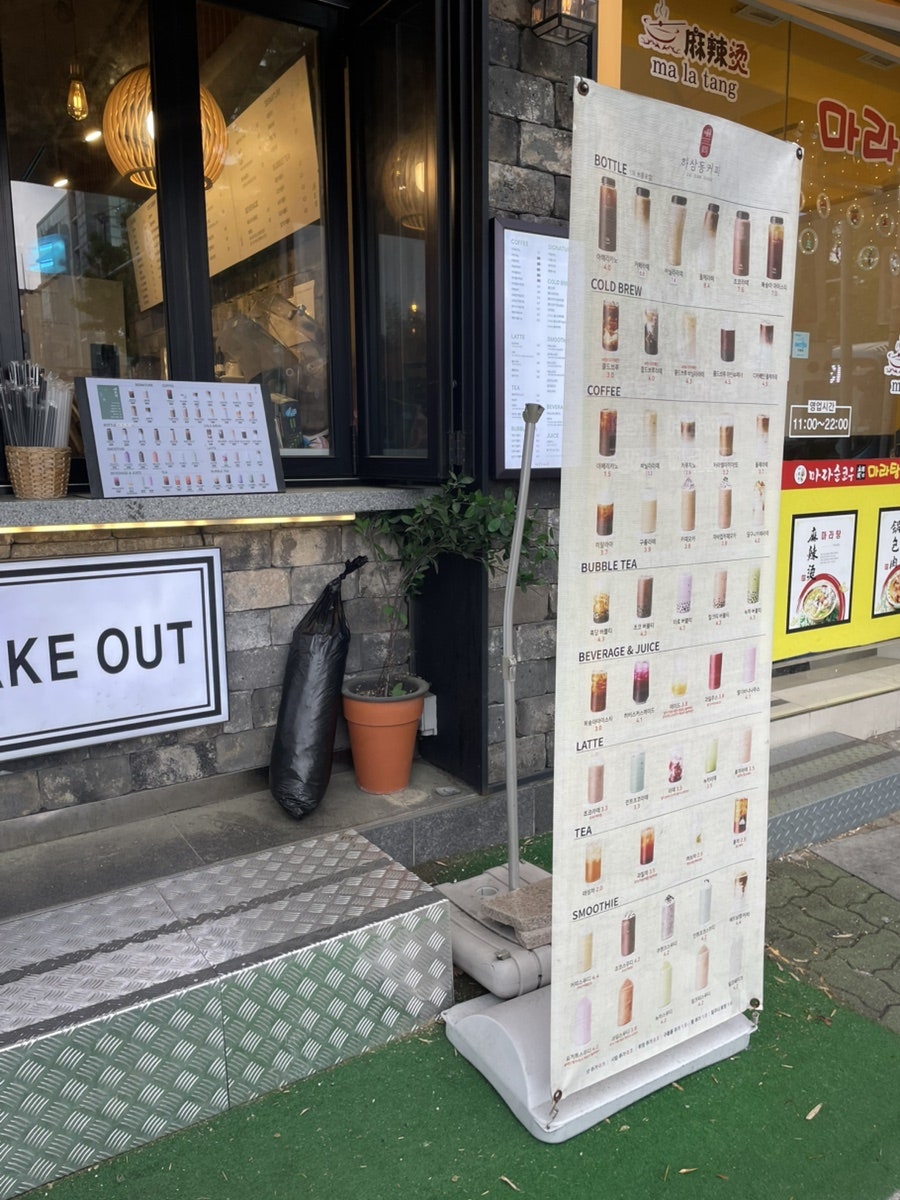 하삼동커피 부경대점 사진 2
