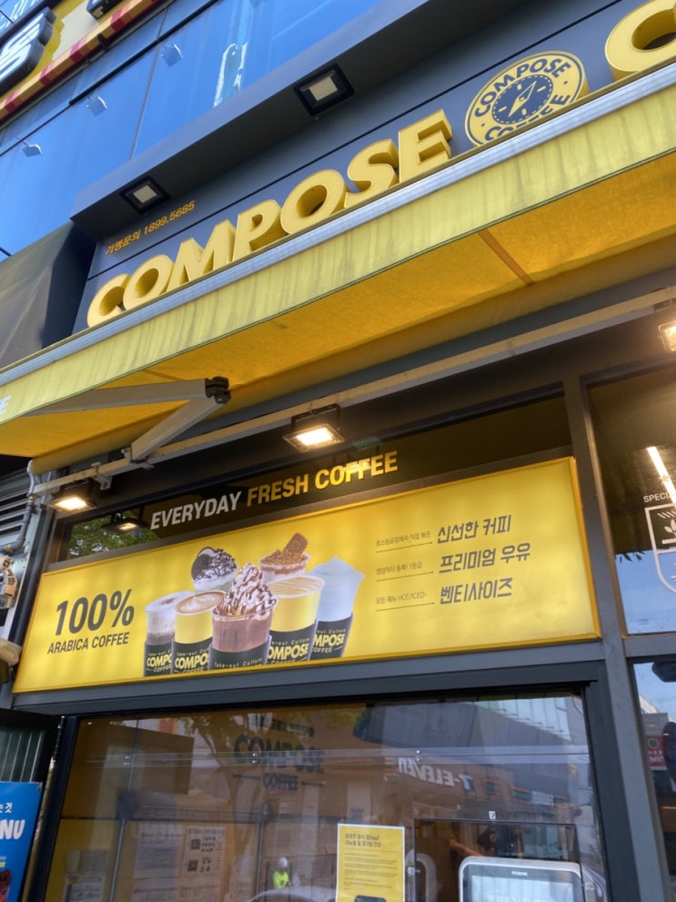  컴포즈 신메뉴 돌체세레나데 유자스타카토 리치알레그로 가격미공개 산리오굿즈 마이멜로디 쿠로미 폼폼푸린 텀블러 보냉백 파우치 루메나선풍기 우산 인형키링 컴포즈산리오