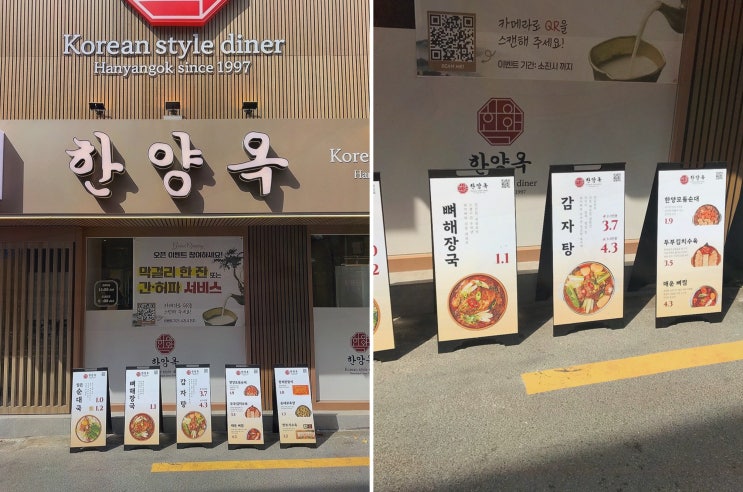  한양옥 서울시청본점, 따뜻한 국밥으로 유명한 북창동 맛집