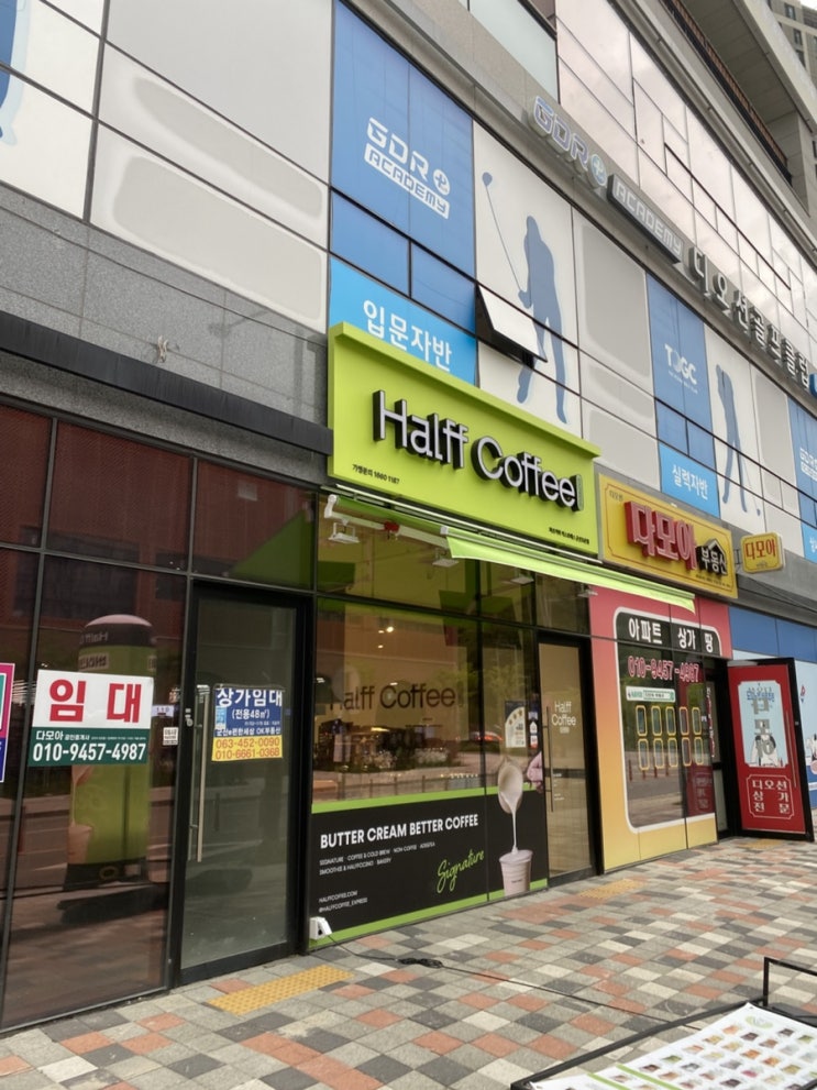  하프커피 신메뉴 말차라벤더크림라떼 라벤더블루베리에이드 오트말차밀크 하프커피라벤더 말차 하프커피익스프레소 가을신메뉴 꿀밤라떼 꿀밤크림라떼 애플캐모마일티