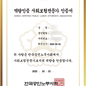 39회 사회보험전문가 합격 후기(난이도, 공부 기간, 교재 등)