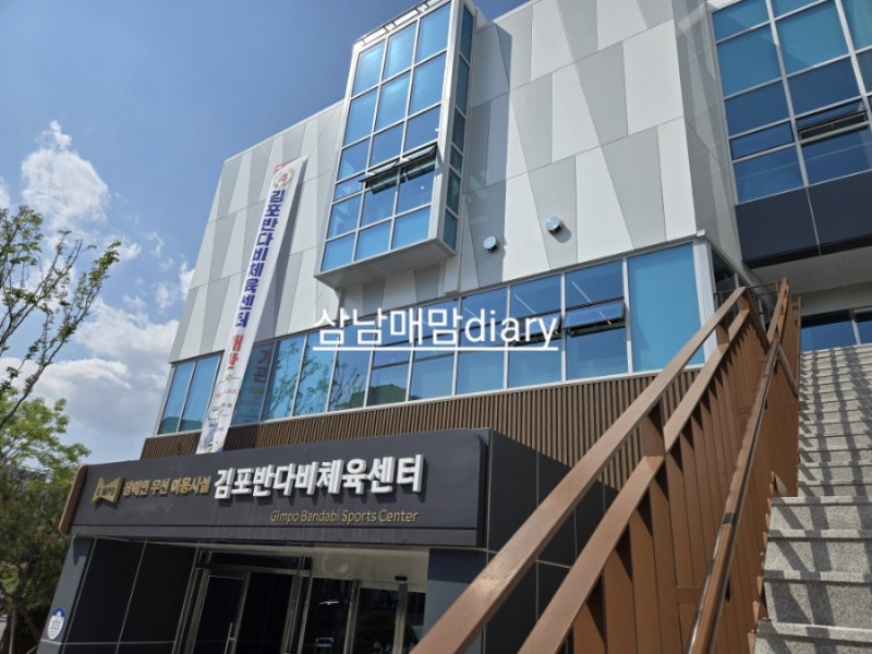 김포 반다비 체육센터 수금 어린이 수영 강습 시작