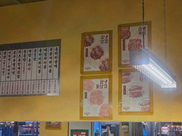  울타리집 창원상남본점, 상남동의 성산구상남동맛집에서 즐기는 꽃삼겹