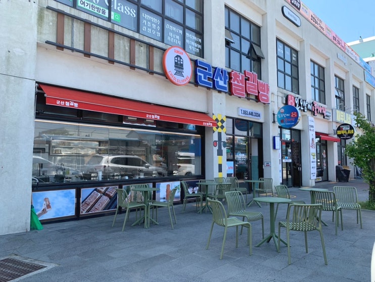  군산 철길빵/군산여행 철길마을 맛집 치즈소세지빵 슬러시