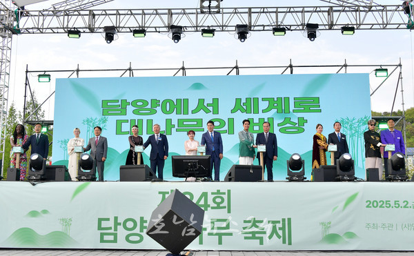  전국 유일 대나무 테마로 한 생태문화축제, 제24회 담양대나무축제 개막
