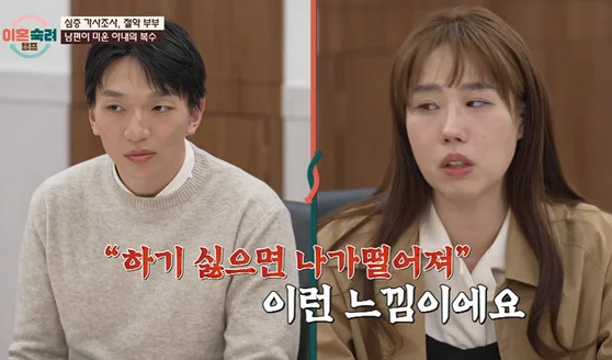  이혼숙려캠프 11기 | 절약부부의 가스라이팅 논란? |이혼이 답일까?