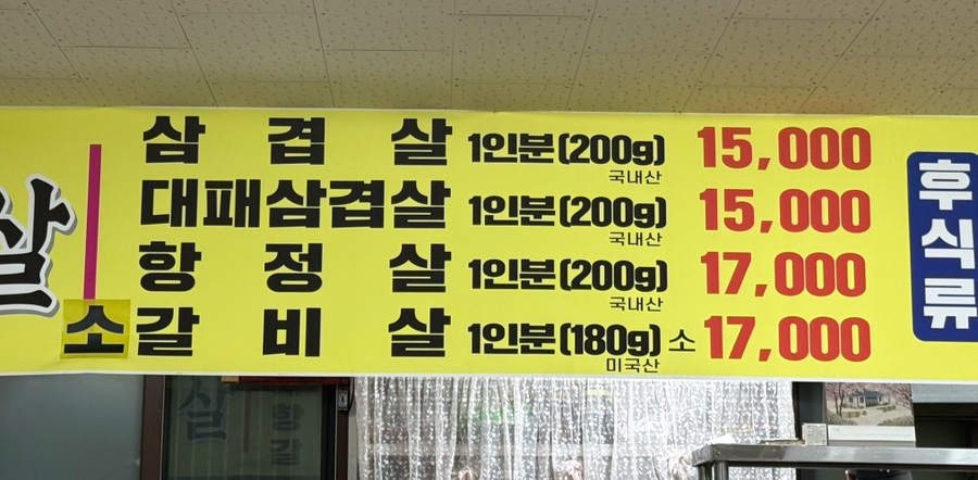 천매생삼겹살 사진 3
