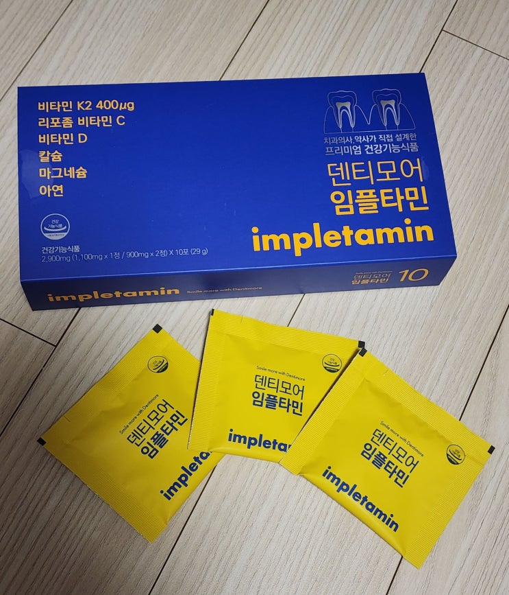  5월 어버이날 스승의날 선물 추천, 임플란트 잇몸 영양제 덴티모어