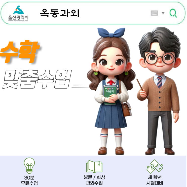 옥동 중3 수학과외 다항식의 곱셈 공식 옥동 중3 수학과외 다항식의 곱셈 공식
