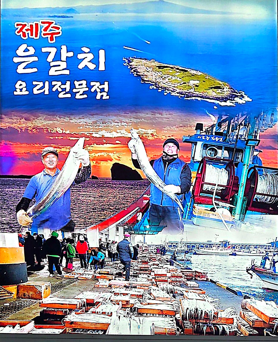 제주이도정어부 사진 3