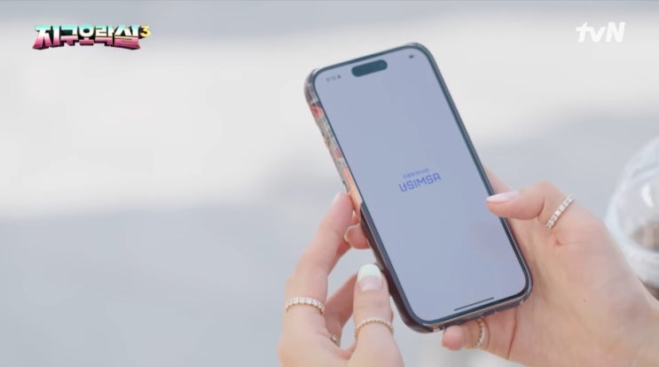 <b>지락실</b>3 이심 미미가 사용한 유심사 전세계 esim 30%할인