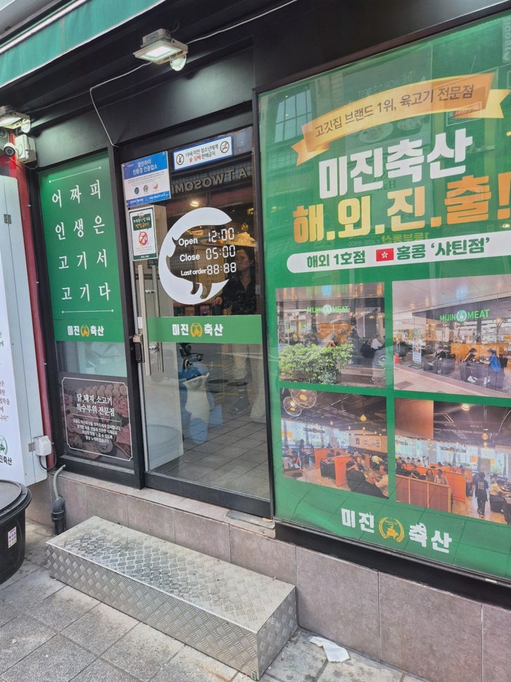  [미진축산 서면직영점] 가성비 최고의 부산고기맛집에서 친구들과 즐기는 외식