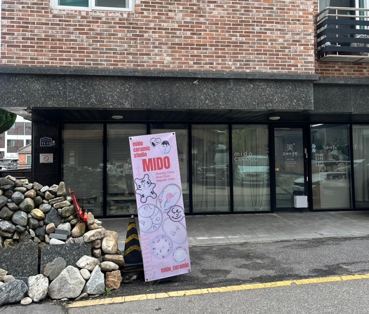  행궁동 공방 데이트 원데이클래스 추천 미도도자기공방 후기