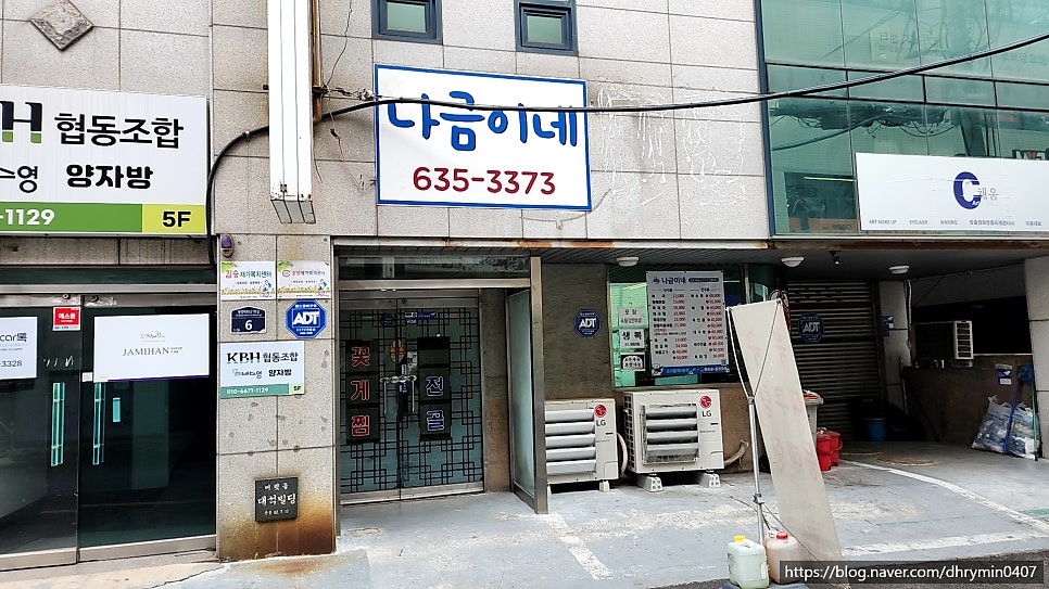 나금이네 사진 2