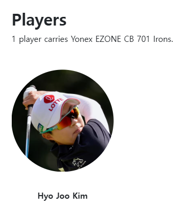 LPGA 김효주 프로가 사용하는 골프채 우승클럽 알아보기 2025