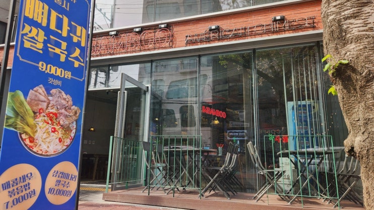  퇴근 후 동료와의 모임은 범밤부 합정본점 홍대술집에서!