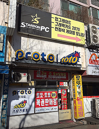  연금복권 720+ 261회 연금복권 1등 2등 동시 당첨점, 보너스 배출점 어디?