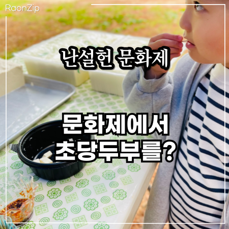  난설헌 문화제 백일장 허균 허난설헌 기념관